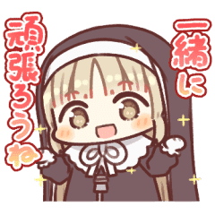 つかえるシスター クレアのスタンプ Line スタンプ Line Store つかえるシスター クレアのスタンプ Line スタンプ Line Store