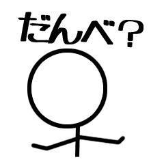 The Gunma dialect