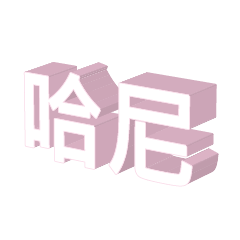 3D fonts words57