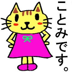 Kotomi's special for Sticker cute cat