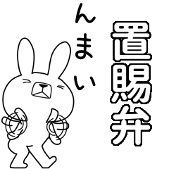 BIG Dialect rabbit[okitama]
