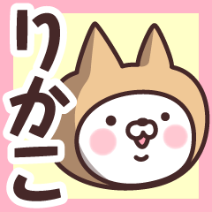 Name Sticker Rikako