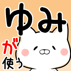 Yumi's cute sticker
