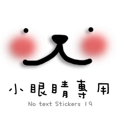 No text Stickers 19