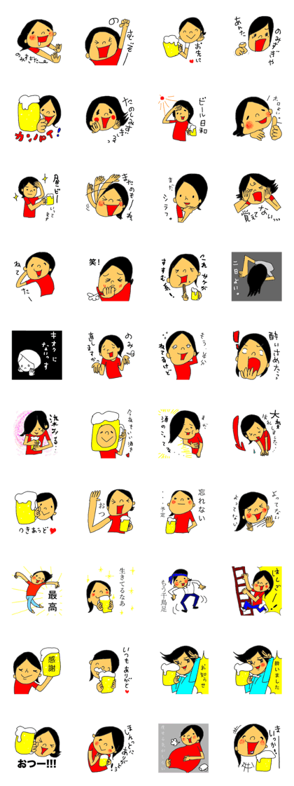 I Love beer! I Love beer!