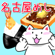 nagoyameshi