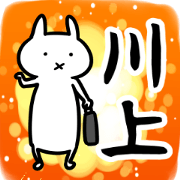 kawakamiStickers.