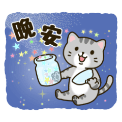 Good Morning Good Night Taiwan Line Stickers Line Store Good Morning Good Night Taiwan Line Stickers Line Store
