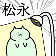 pretty matsunaga name