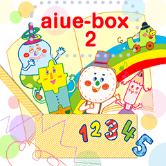 aiue_box スタンプ2