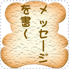 Biscuits Cracker Note : Message Stickers
