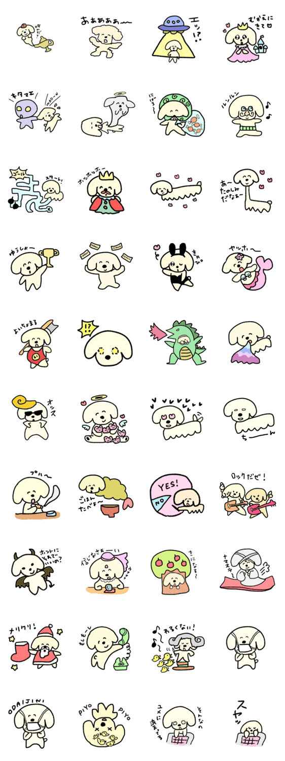 イヌ丸の非日常lv 1 Lineクリエイターズスタンプ Stamplist イヌ丸の非日常lv 1 Lineクリエイターズスタンプ Stamplist