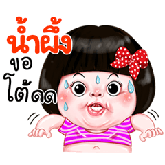 I'm  Nampueng Sticker Girl 1