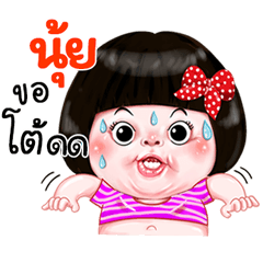 I'm  Nuy Sticker Girl 1