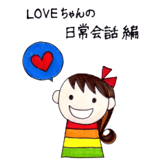 Love Chan - Normal Sticker