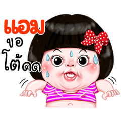 I'm Aam Sticker Girl 1