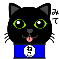Cats-in-the-can (Jack-in-the-box)