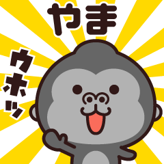 Sticker of the gorilla (yama)