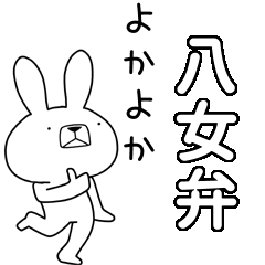 BIG Dialect rabbit[yame]