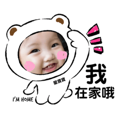 星寶寶中英文實用貼圖