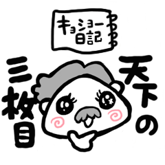 JAPAN Artist DelMonaca comical Sticker2