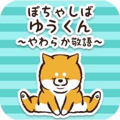 Pocha Shiba Yuukun (Honorific)