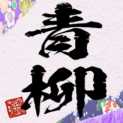 The aoyagi Sticker 3