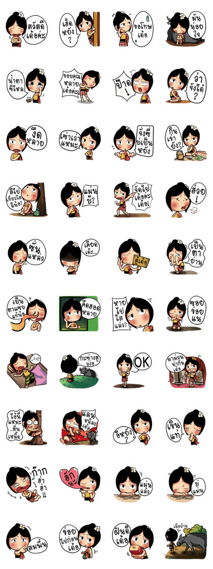 E Sarn Ban Hao., E Sarn Ban Hao.,