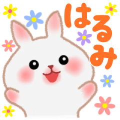 My Name Is Harumi Line Stickers Line Store My Name Is Harumi Line Stickers Line Store