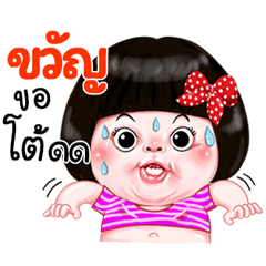 I'm  Kwun Sticker Girl 1