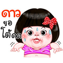 I'm  Dao Sticker Girl 1