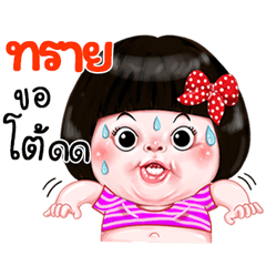 I'm  Shay Sticker Girl 1