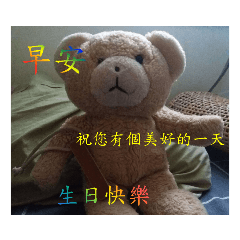 祥祥生日快樂