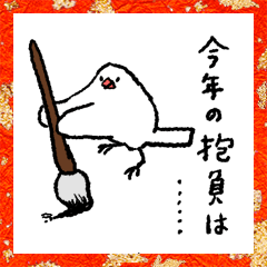 Java sparrow Sticker 15 - new year