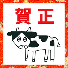 ushi rakugaki nengajyou 2021