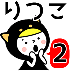 Name Sticker [Ritsuko] Vol.2