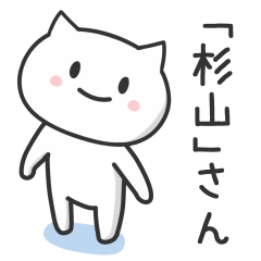 Cat For SUGIYAMA