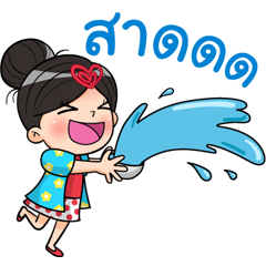 Songkran with Nong Wanyen