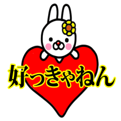 kansai dialect sticker of Cute Rabbit.