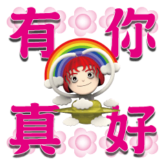 Dream UFO(Rainbow everyday language)