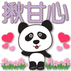 Cute panda-Big font-use every day