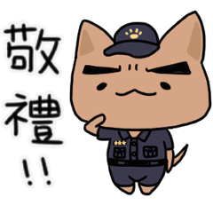 Police-meow Animated