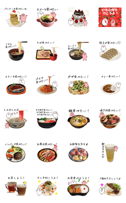 スタンプ無料get 動く 腹ペコりんスタンプ 写真 Stampick スタンピック