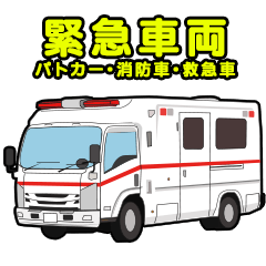 Emergency vehicle Sticker