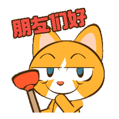 淘氣的打工貓咪