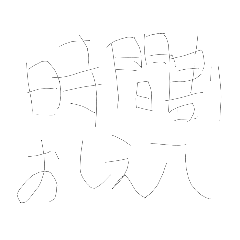 sun_20201218175447