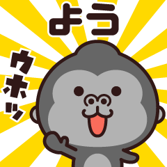 Sticker of the gorilla (you)