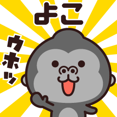 Sticker of the gorilla (yoko)