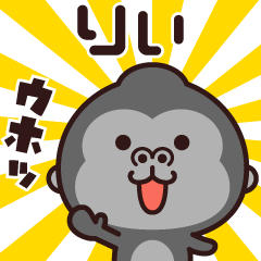 Sticker of the gorilla (rii)