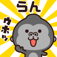 Sticker of the gorilla (ran)